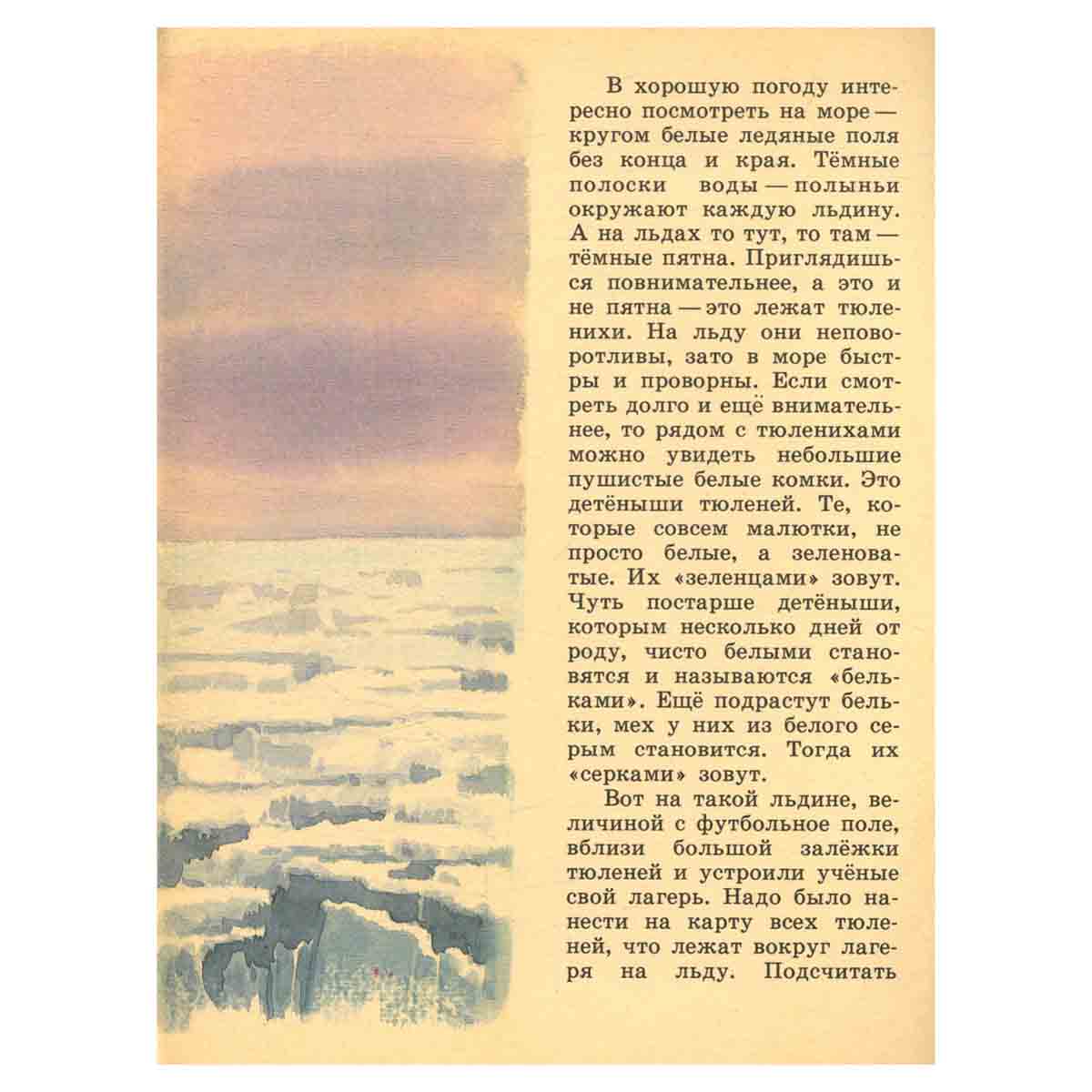 В океане