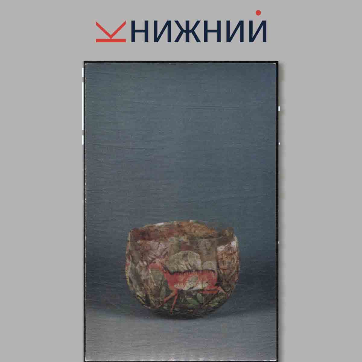Набор открыток. Antique Glass in the Hermitage. Collection.