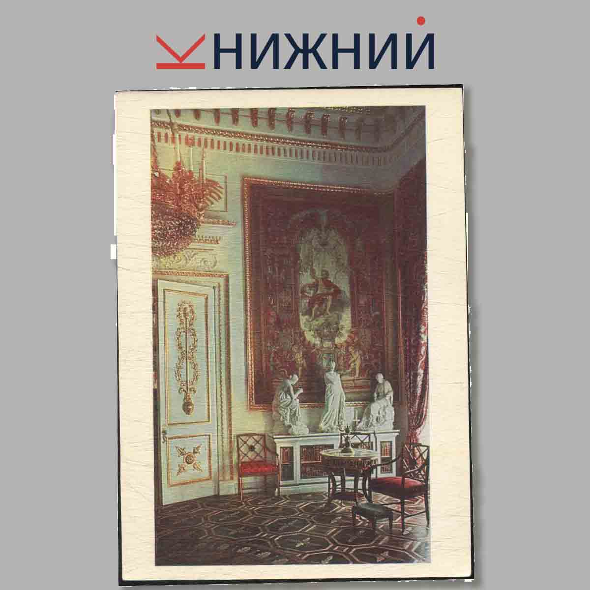 Набор открыток. Pavlovsk Palace.