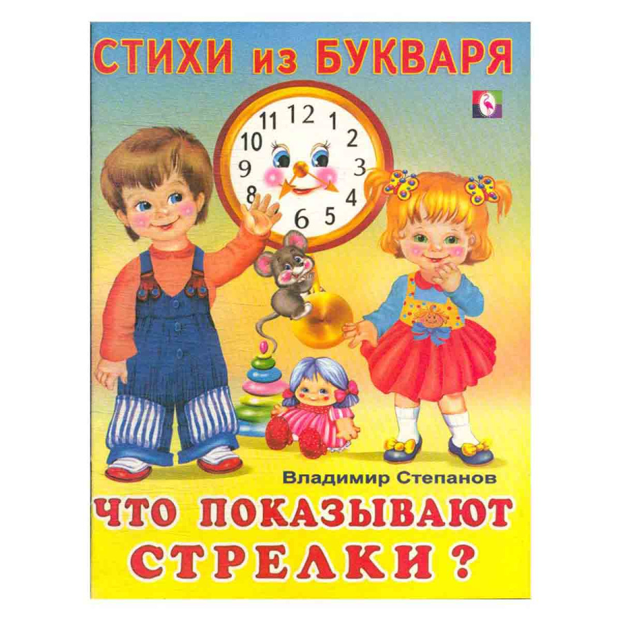 Что показывают стрелки?