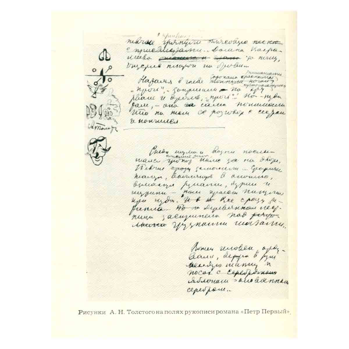 Алексей Толстой. Собрание сочинений в десяти томах. Том 7