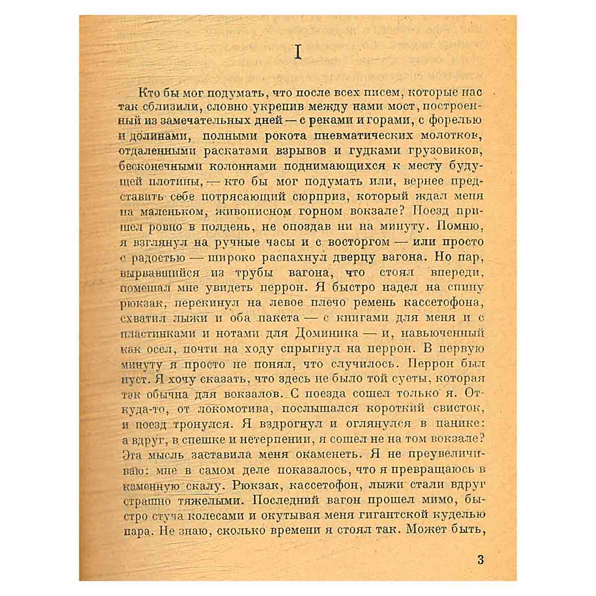 Каникулы