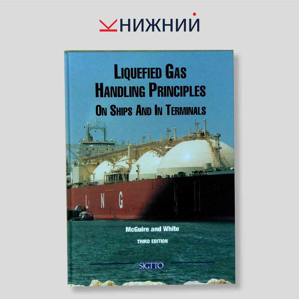 Liquefied Gas Handling Principles on Ships and in Terminals