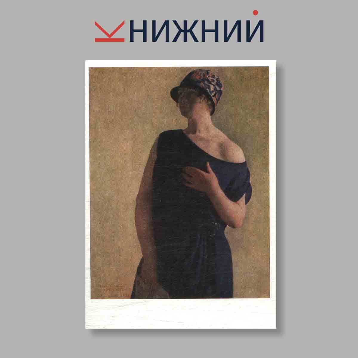 Набор открыток. "Астраханская картинная галерея имени Б. М. Кустодиева"