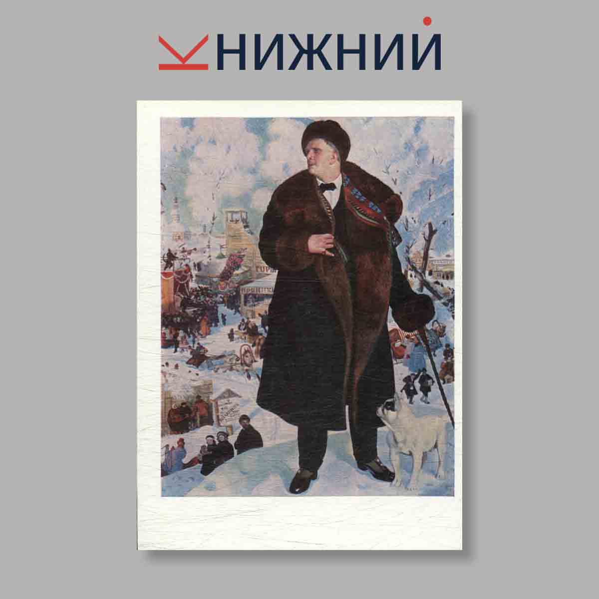 Набор открыток. "Государственный Русский музей. Выпуск 3"