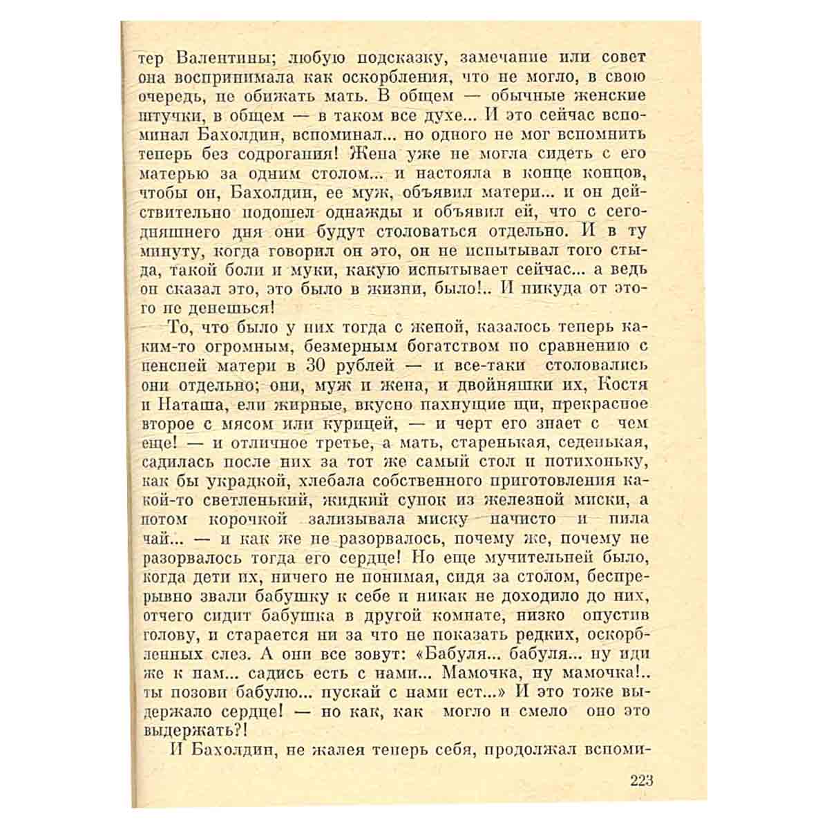 Пространство и время