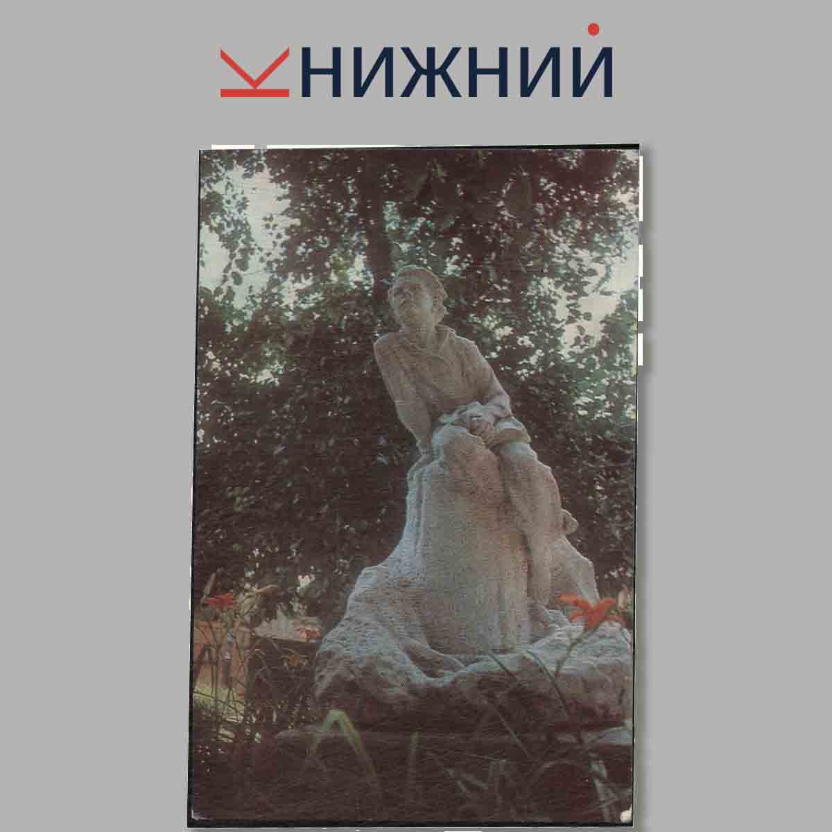 Набор открыток. Горький.