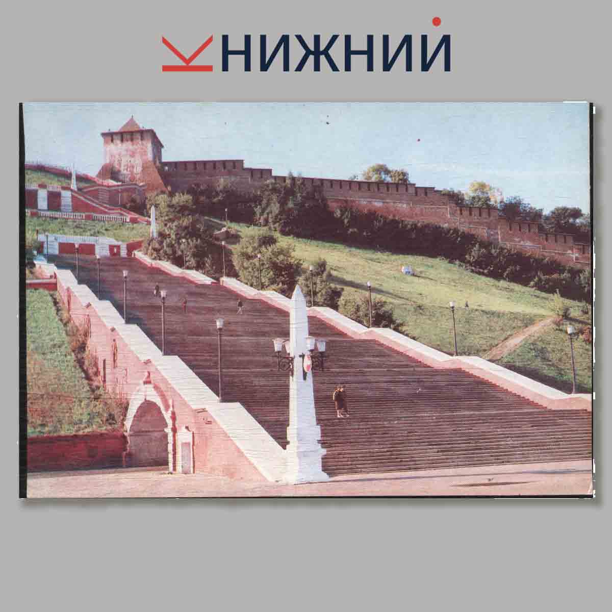 Набор открыток. Нижегородский Кремль.