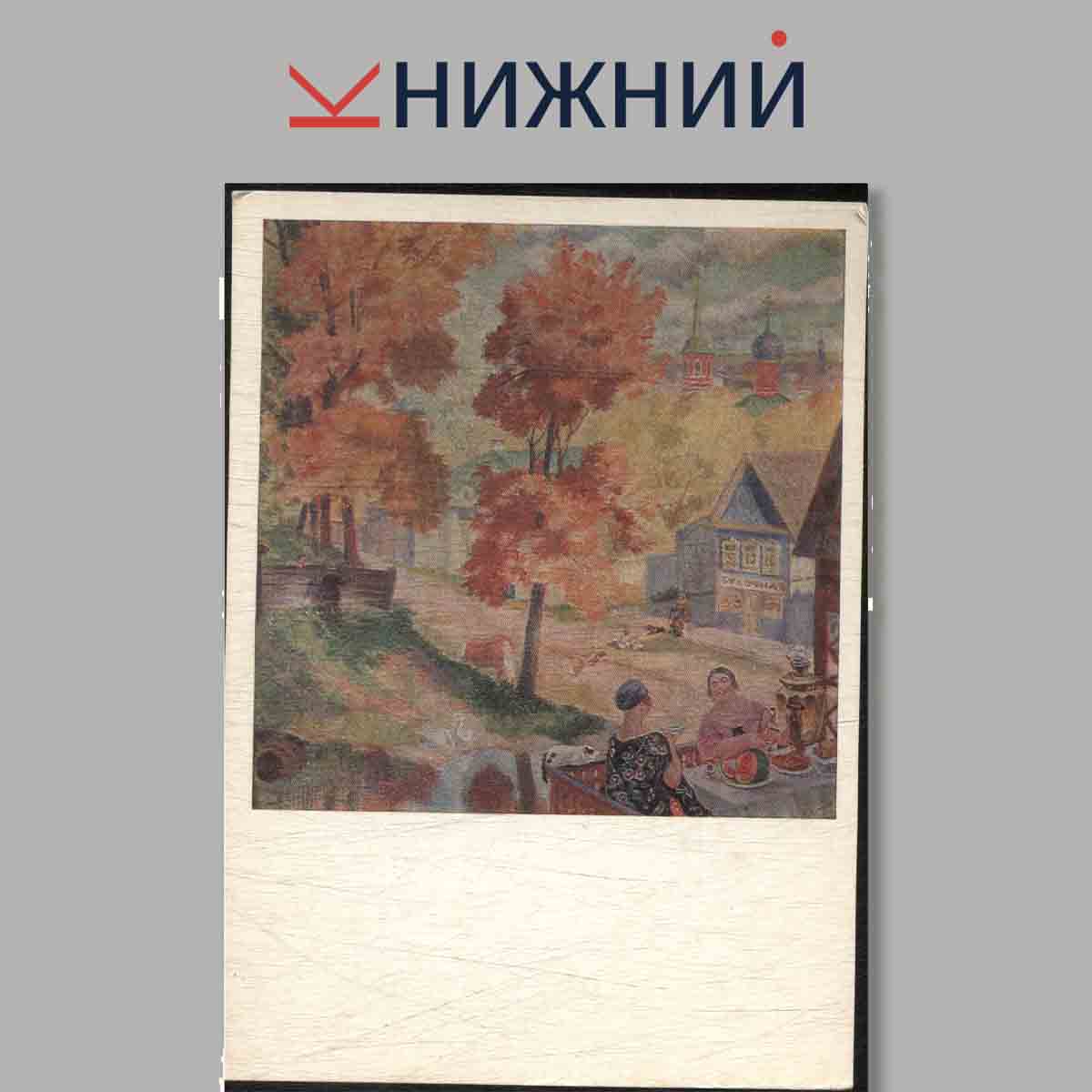 Набор открыток. The Martiros Saryan Museum.
