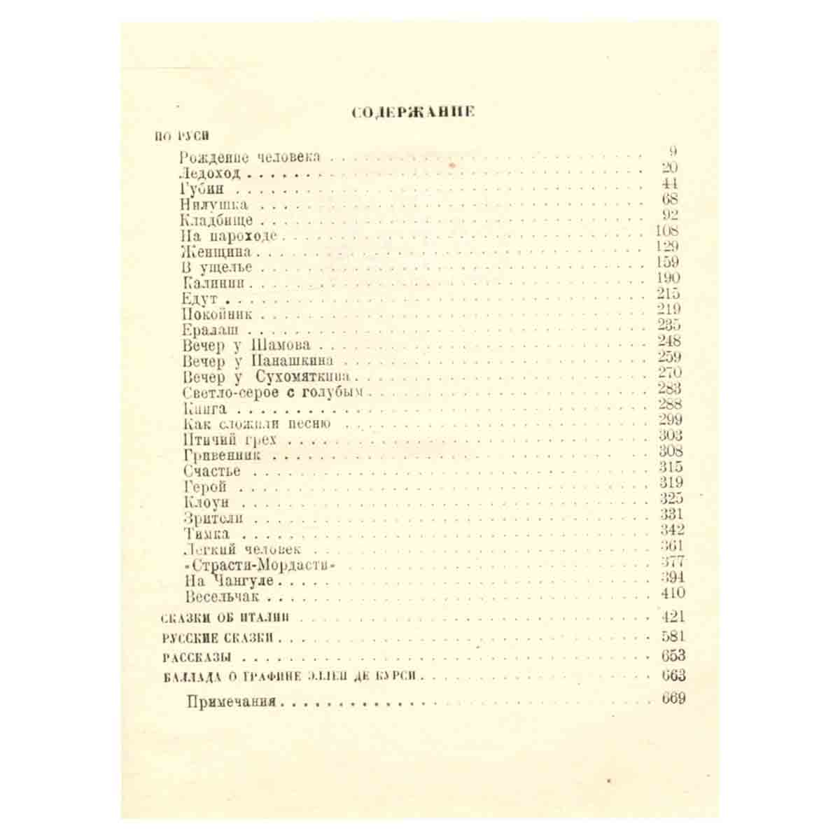 Максим Горький. Собрание сочинений в 15 томах. Том 8