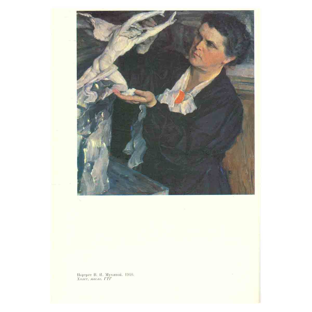 М. В. Нестеров. Письма. Избранное