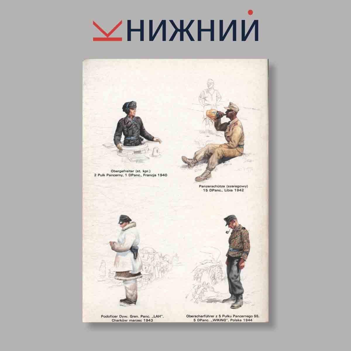 Журнал Panzer. Выпуск № 4, 1993