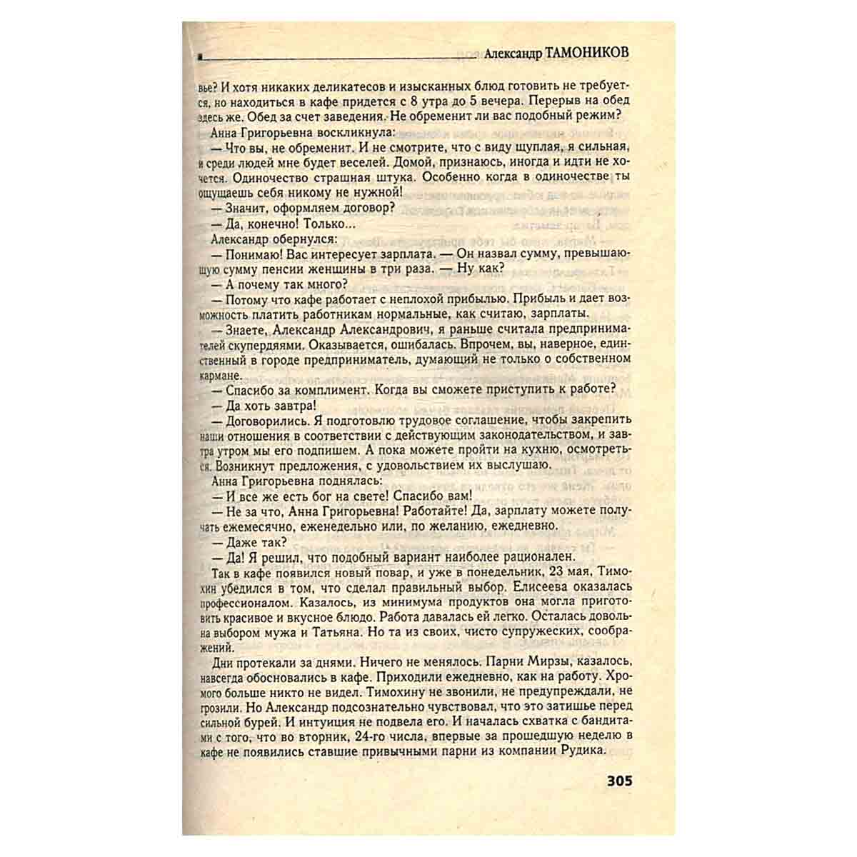 Воин. Лучшая проза о защитниках Отечества