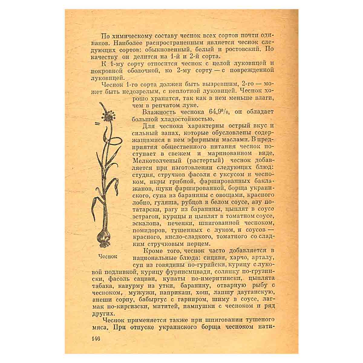 Соусы, специи