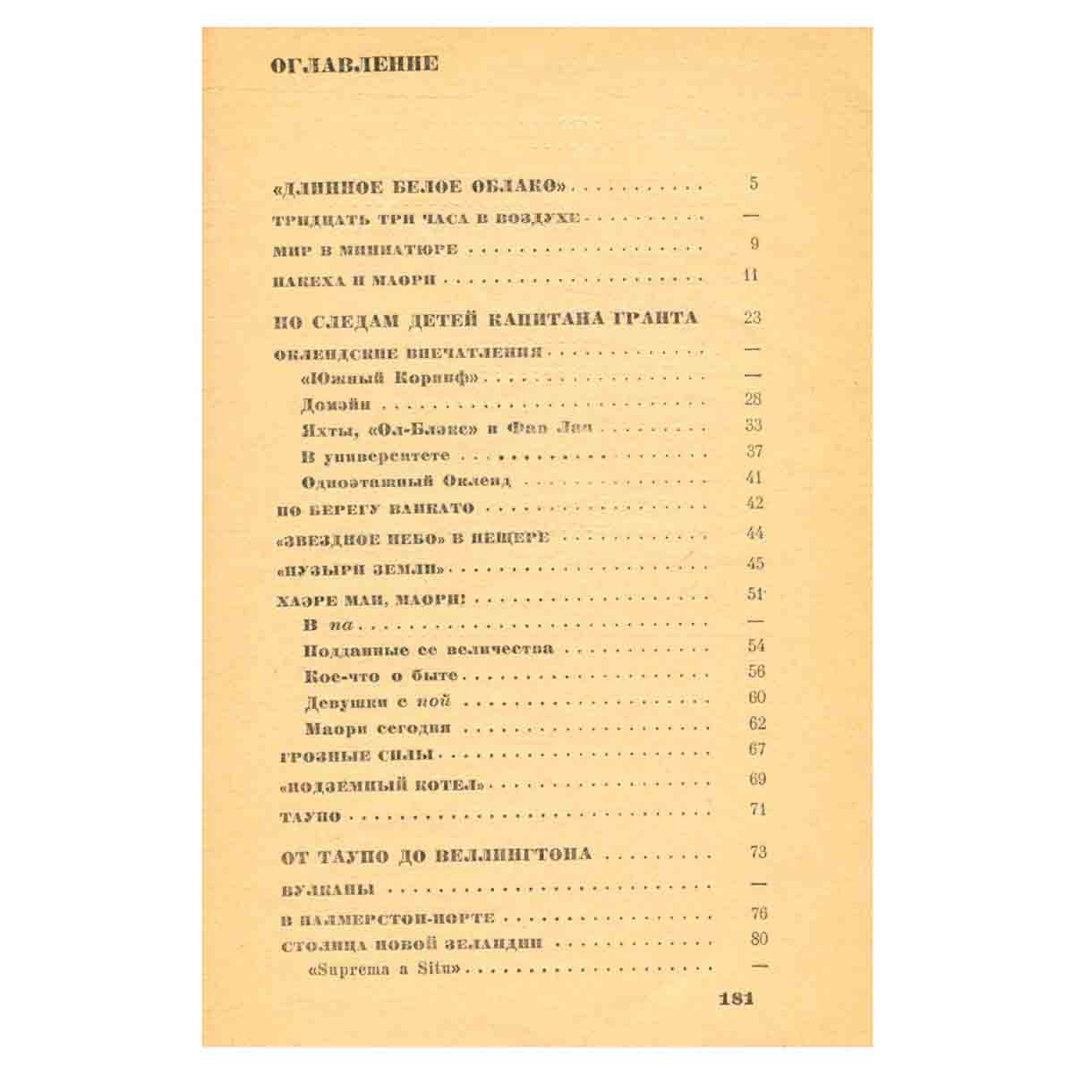 Киви