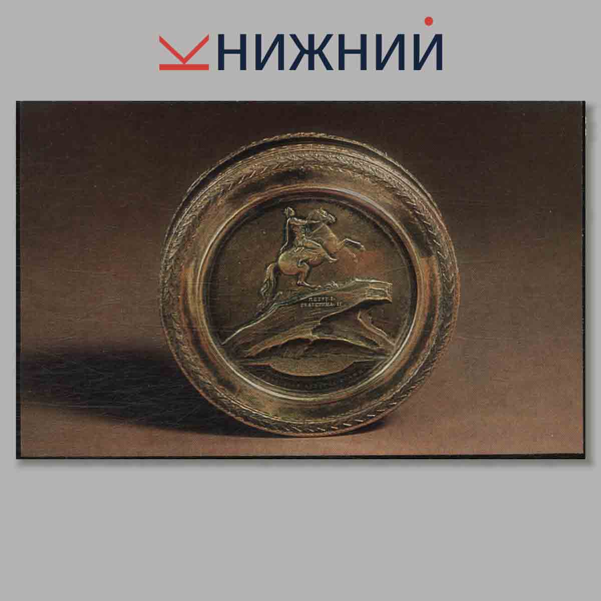 Набор открыток. Russian Snuff-boxes.