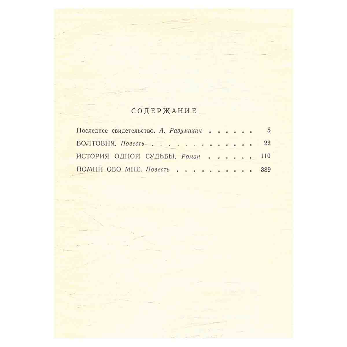 Лев Овалов. Собрание сочинений в 3 томах (комплект из 3 книг)