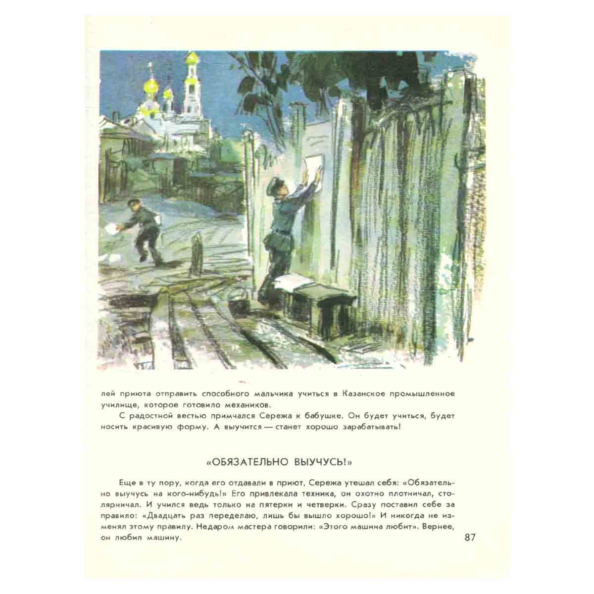 Крепости берут в бою