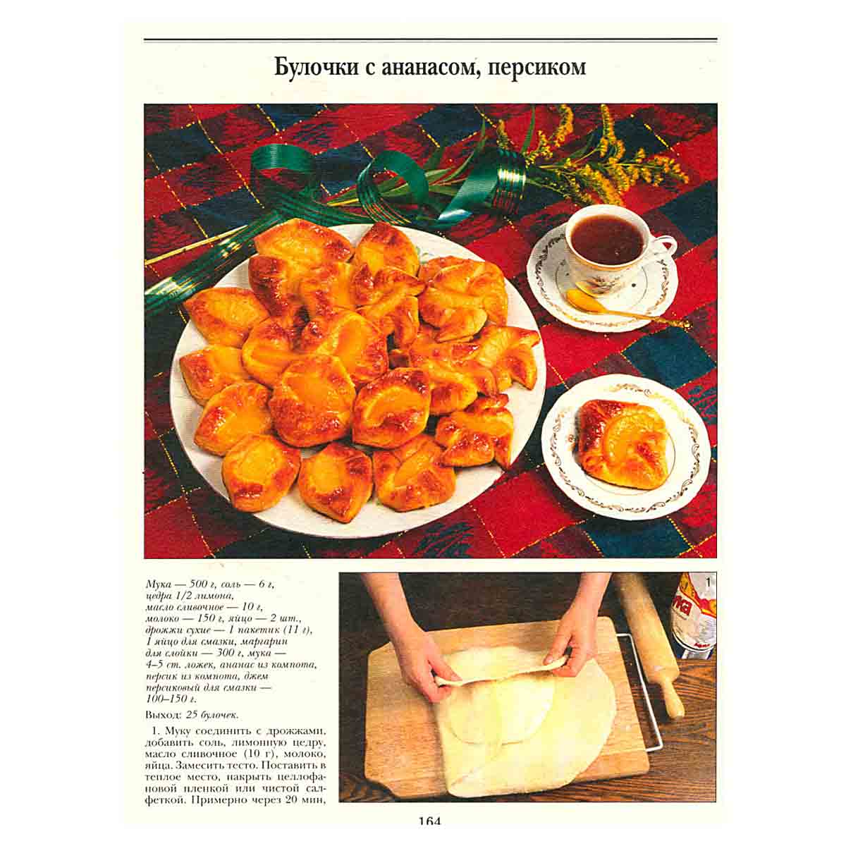 Большая книга тортов и пирожных