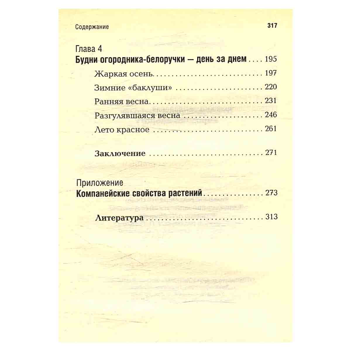 Огород без хлопот