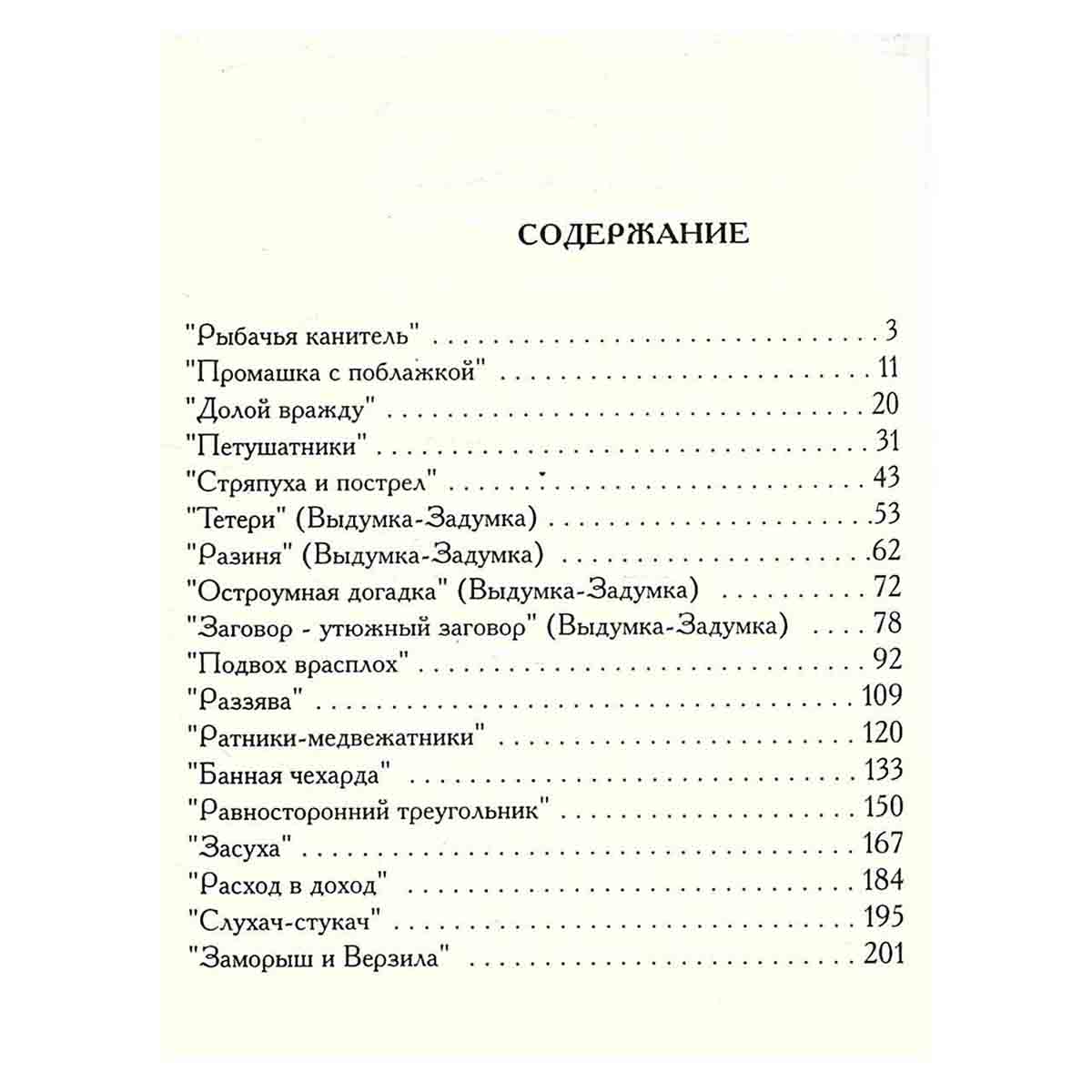 Красно-белые истоки смеха