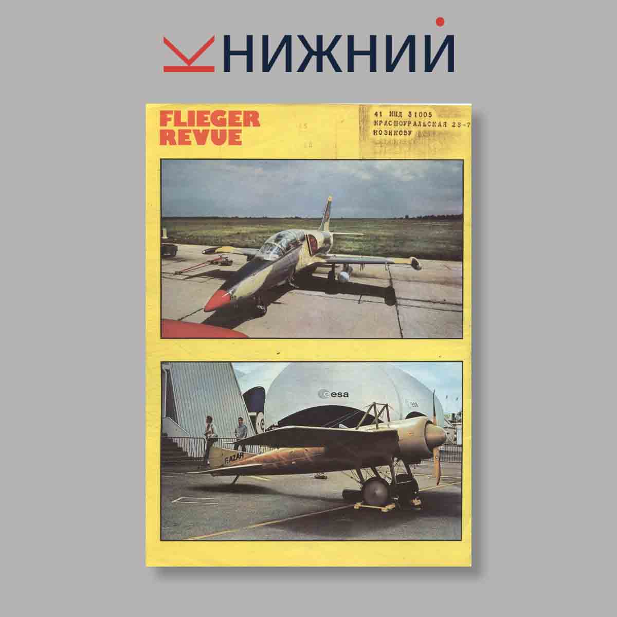 Журнал Flieger Revue. Выпуск № 12/382, 1984