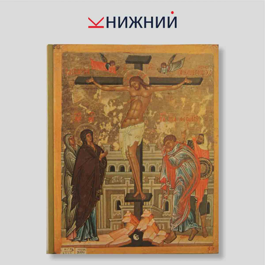 Страницы истории новгородской живописи. Двусторонние таблетки из собора Св. Софии в Новгороде