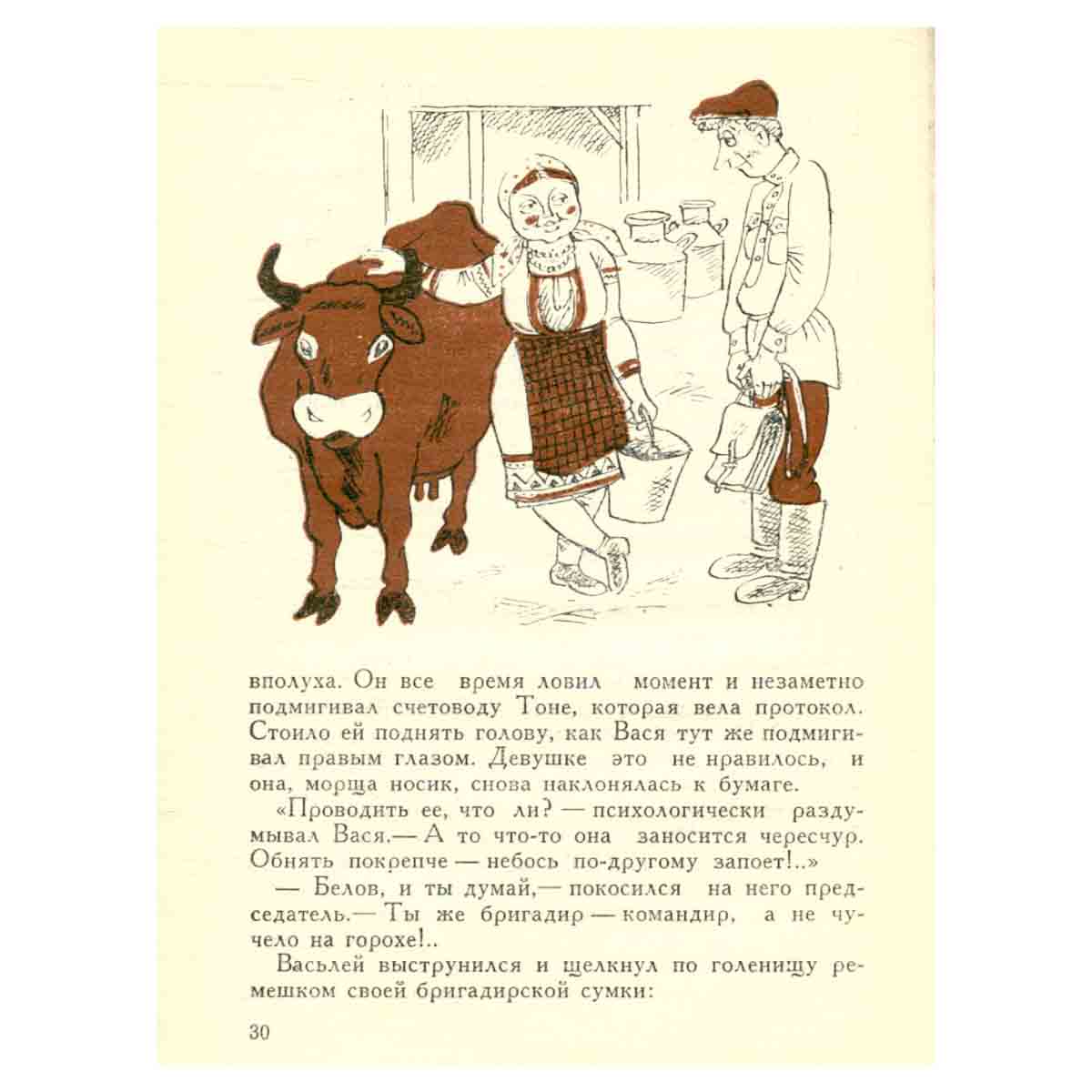 Удмуртский юмор