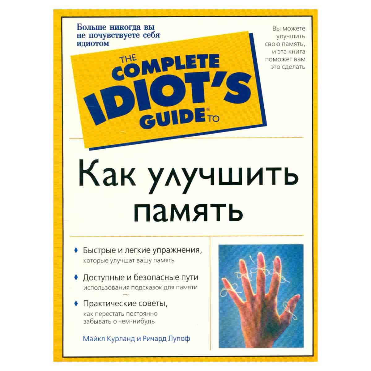 Как улучшить память