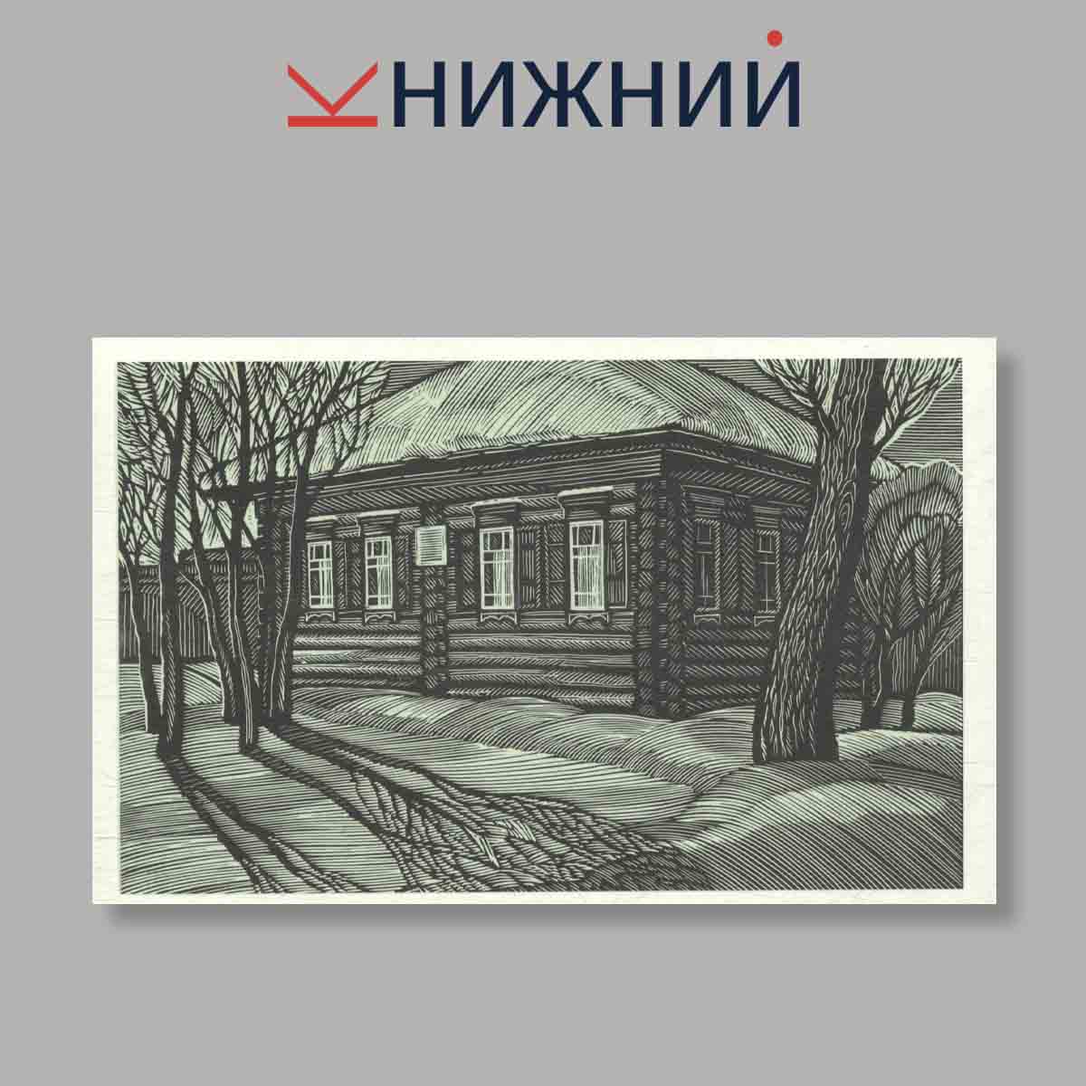 Набор открыток. "Ленинские места в Сибири"