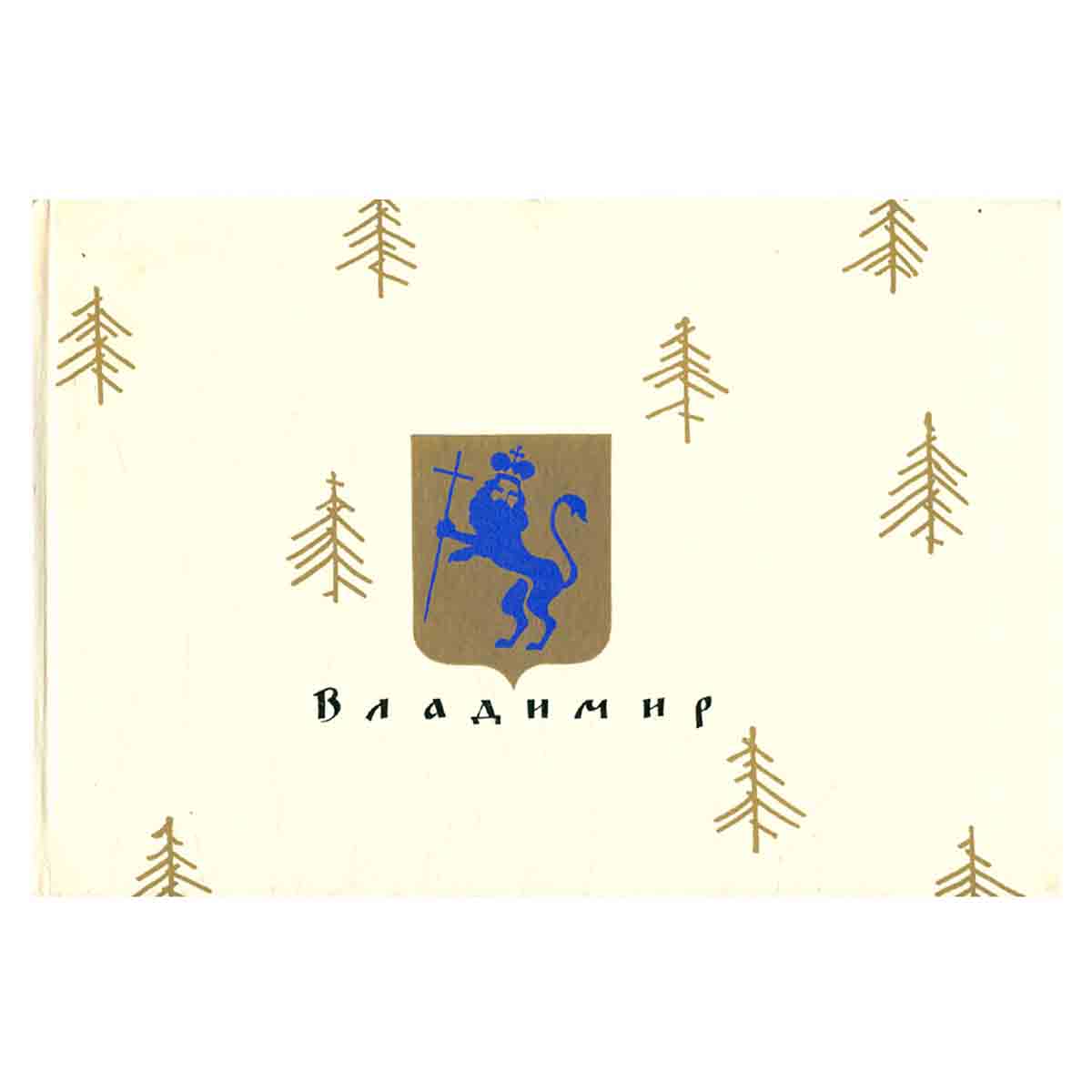 Владимир