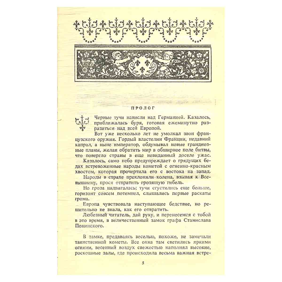 Георг Борн. Собрание сочинений в четырнадцати томах. Том 3