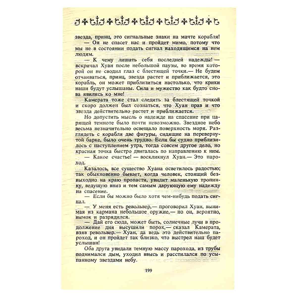 Георг Борн. Собрание сочинений в четырнадцати томах. Том 7