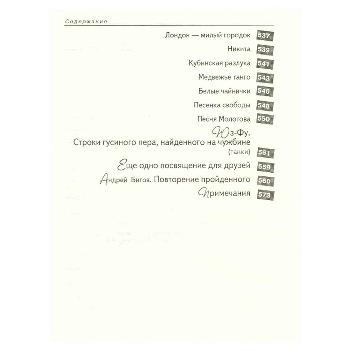 Антология Сатиры и Юмора России XX века. Том 8