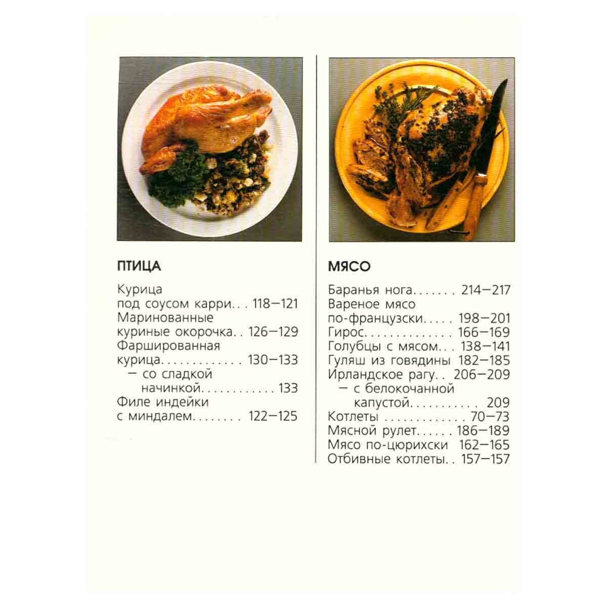 Готовить вкусно. Книга для начинающих