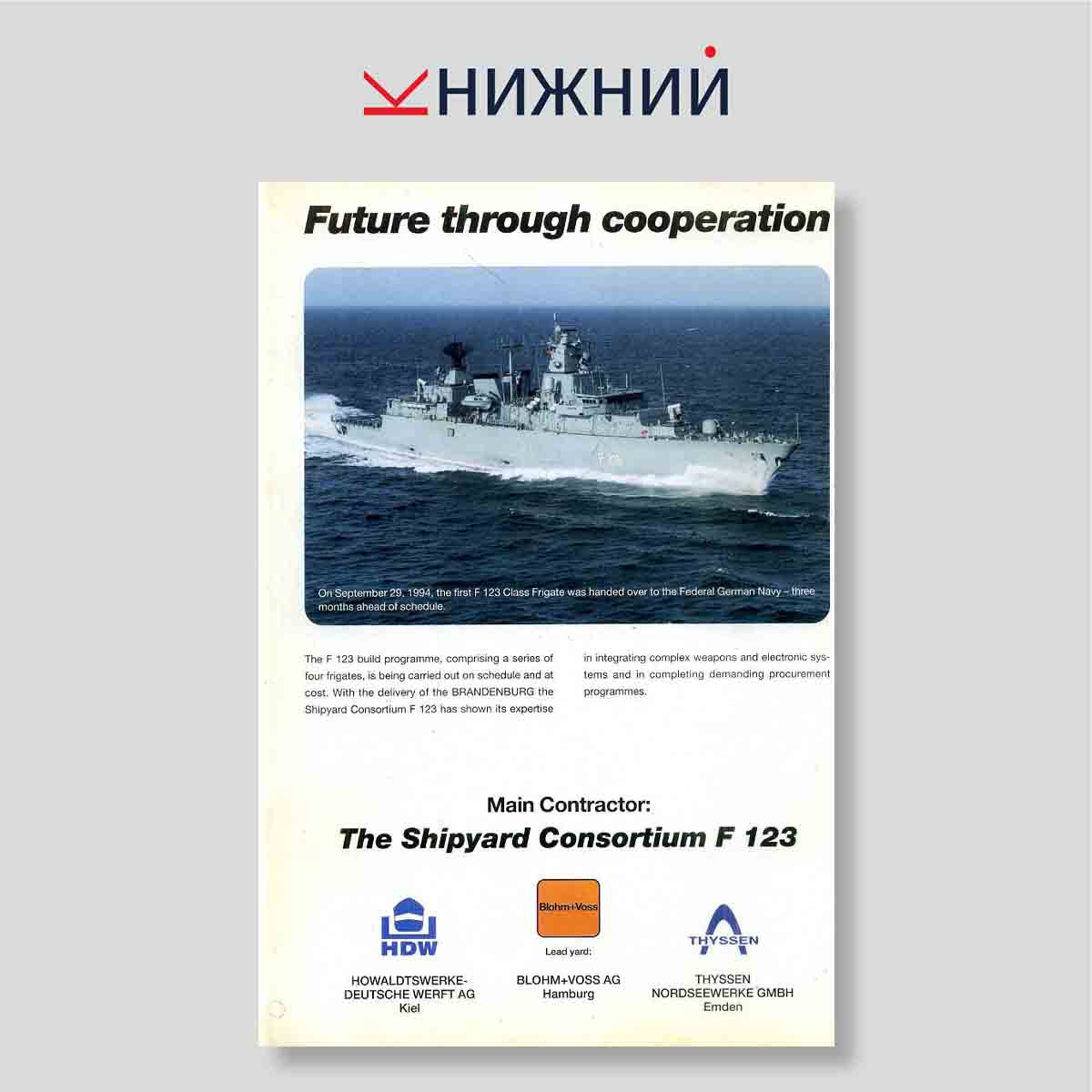 Журнал Naval Forces. International Forum for Maritime Power. No. II/1995. Vol. XVI