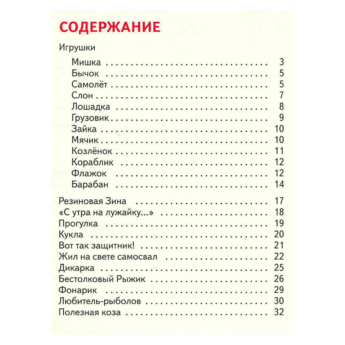 Твои стихи