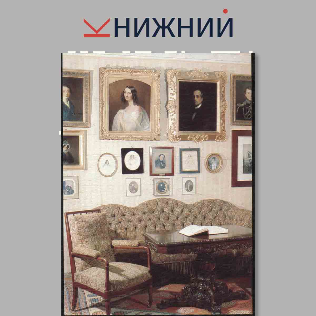 Набор открыток. Музей-усадьба "Мураново" им. Ф. И. Тютчева.