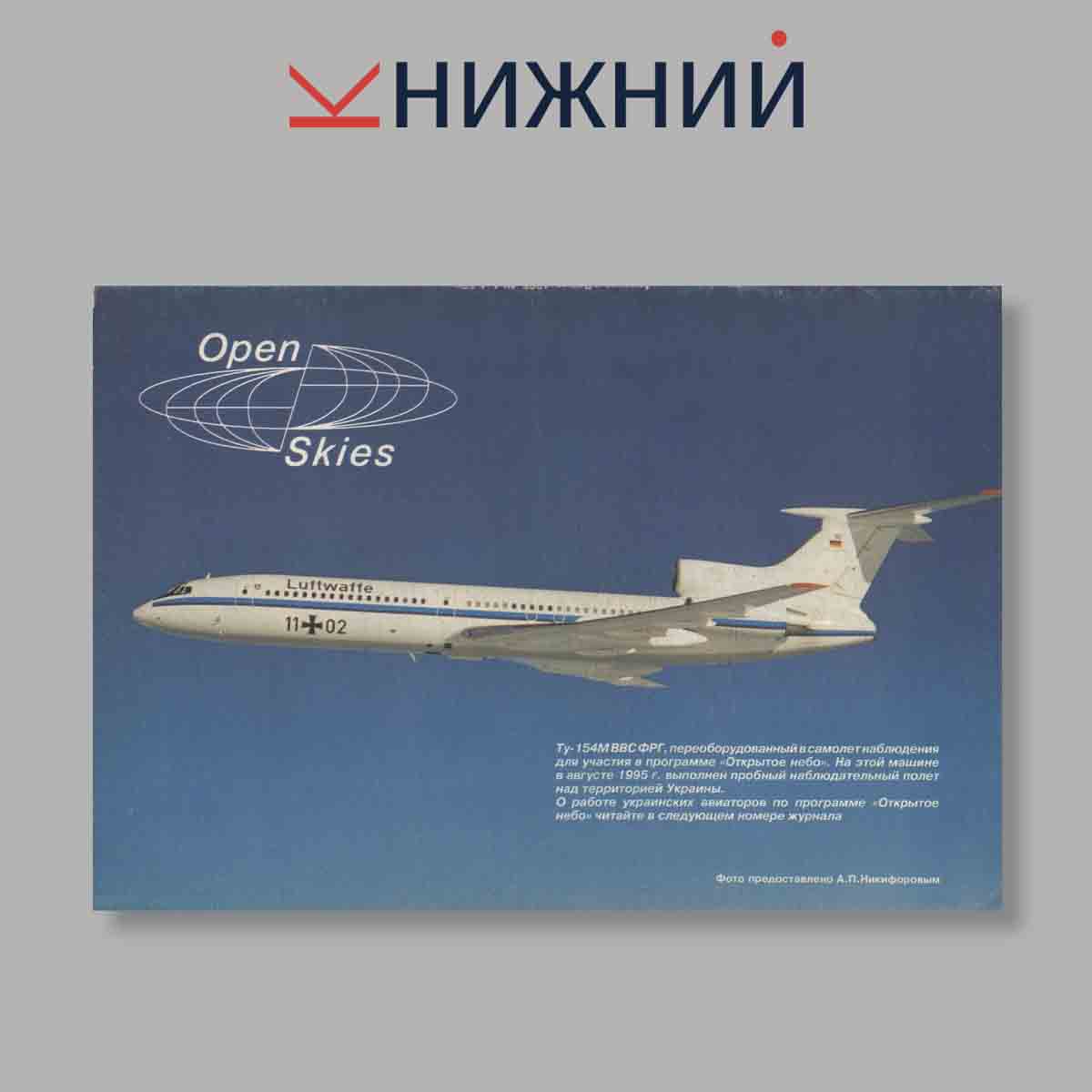 Журнал Авиация и Время. Пе-3 Неизвестный. Выпуск № 4, 1995