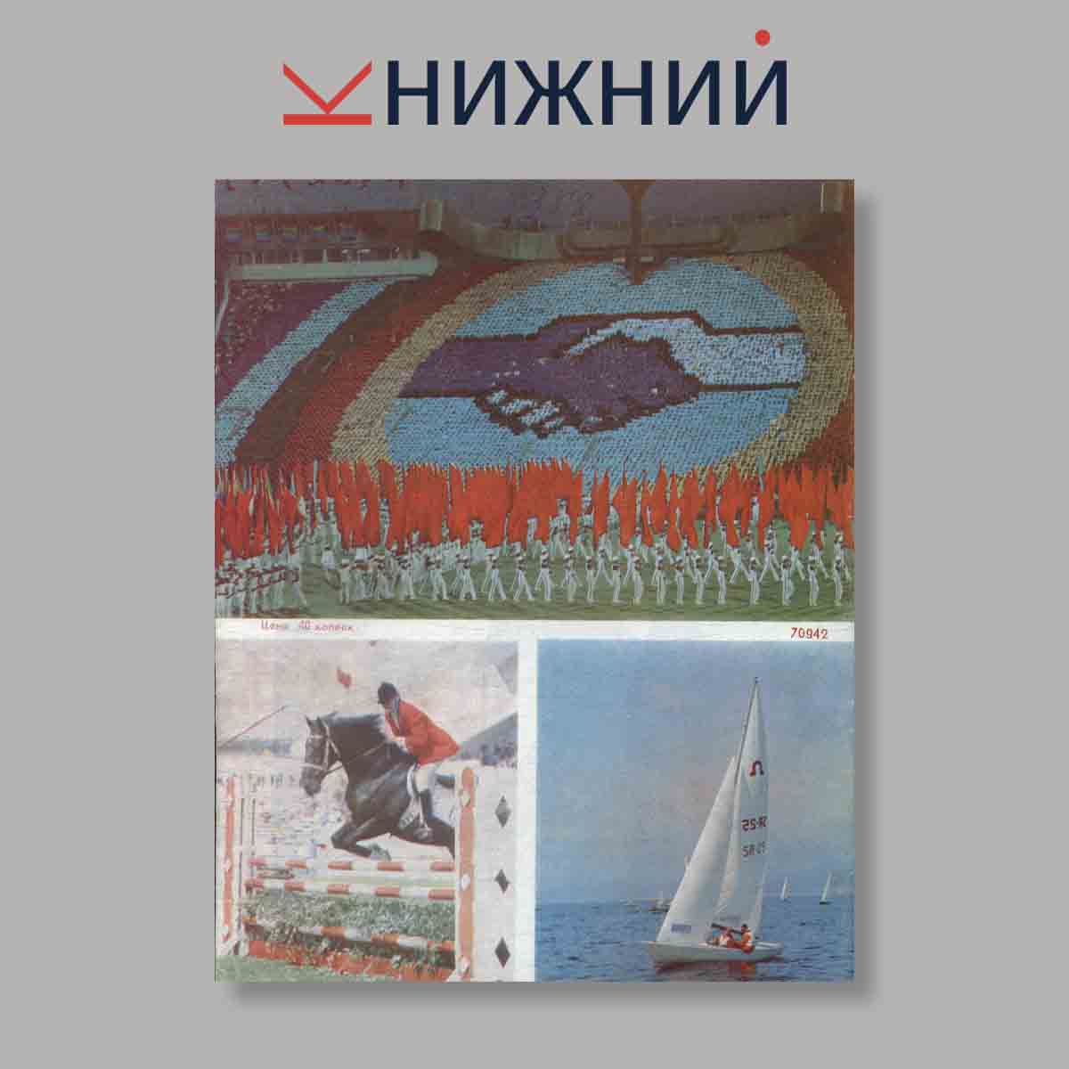 Журнал Советское военное обозрение. Выпуск № 12, 1986