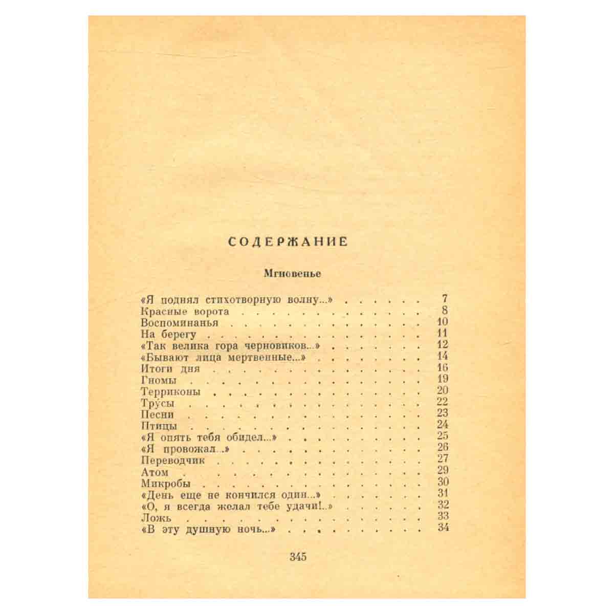 Первородство