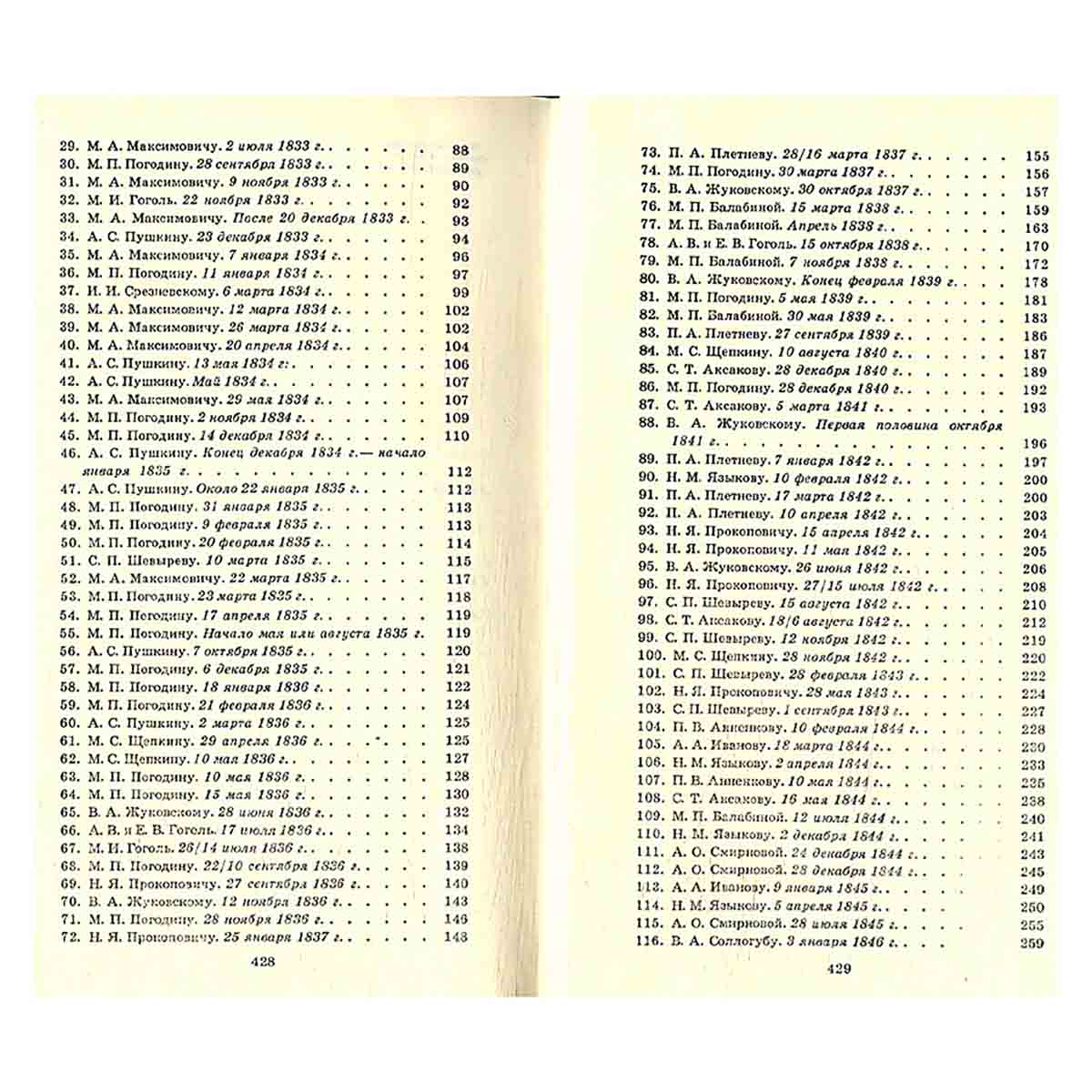 Н. В. Гоголь. Собрание сочинений в 7 томах (комплект из 7 книг)