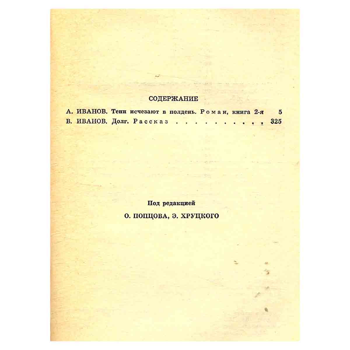 Подвиг, № 4, 1978
