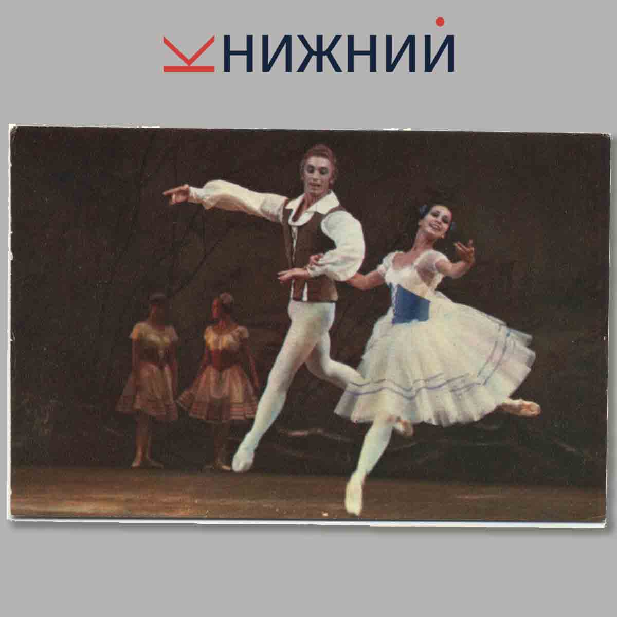 Набор открыток. Мастера Большого театра.