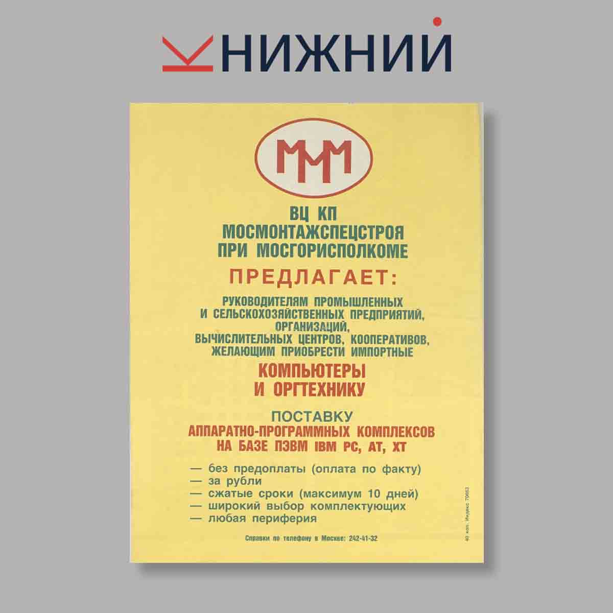Журнал Огонёк. Выпуск № 39, 1990