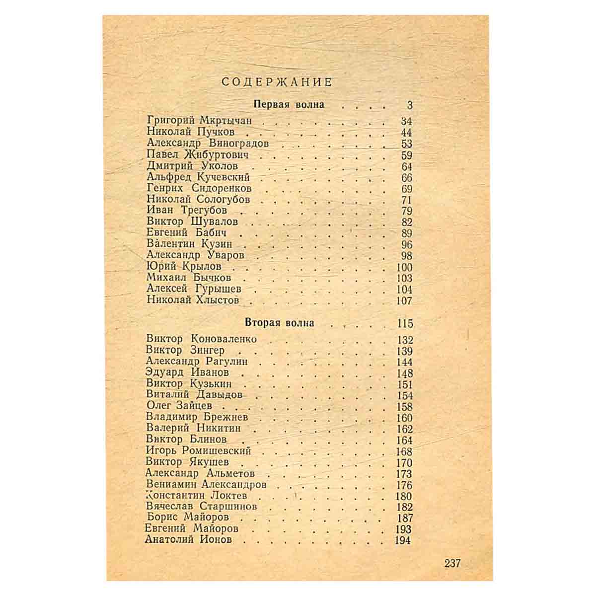 Рыцари спорта