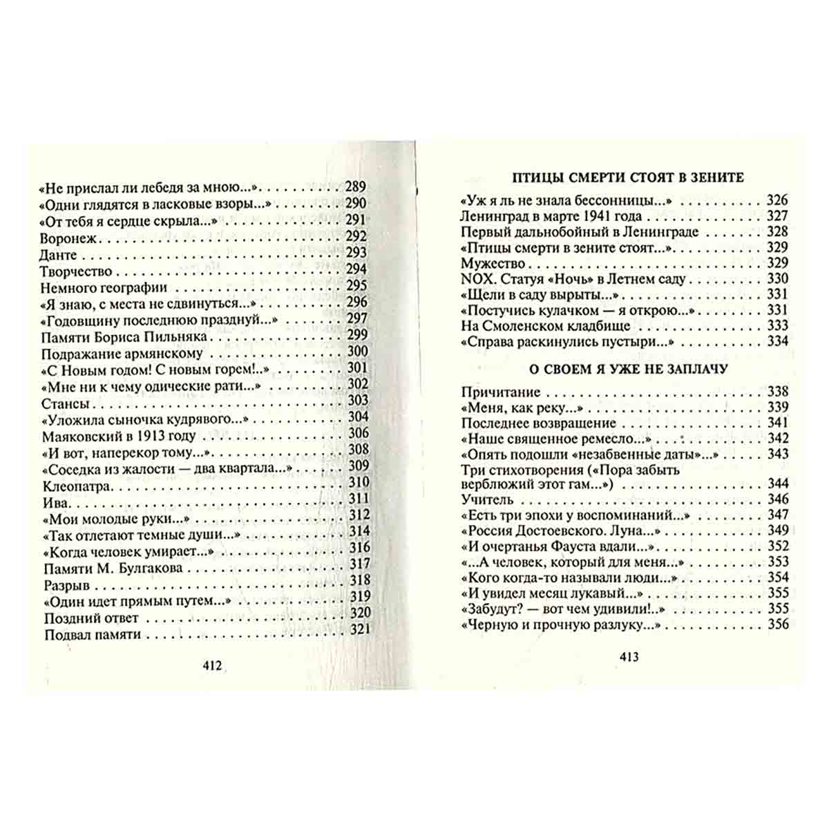 Сероглазый король