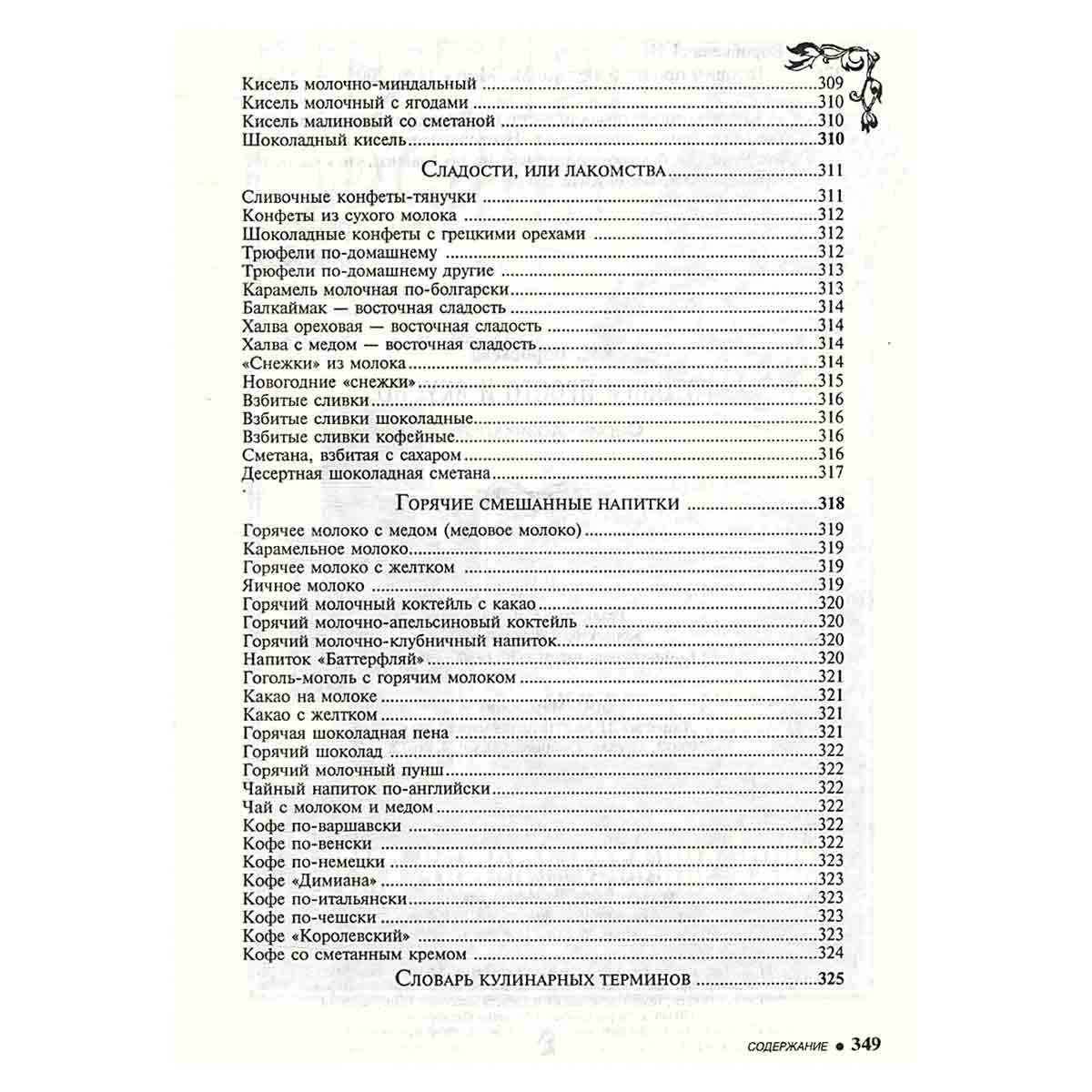 Готовим просто и вкусно