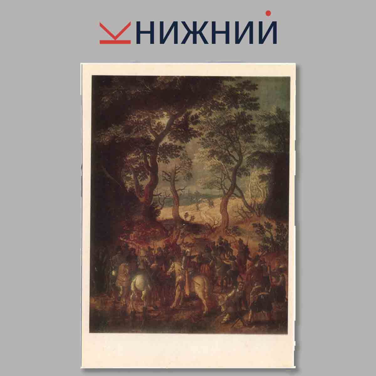 Набор открыток. WESTERN EUROPEAN PAINTING.