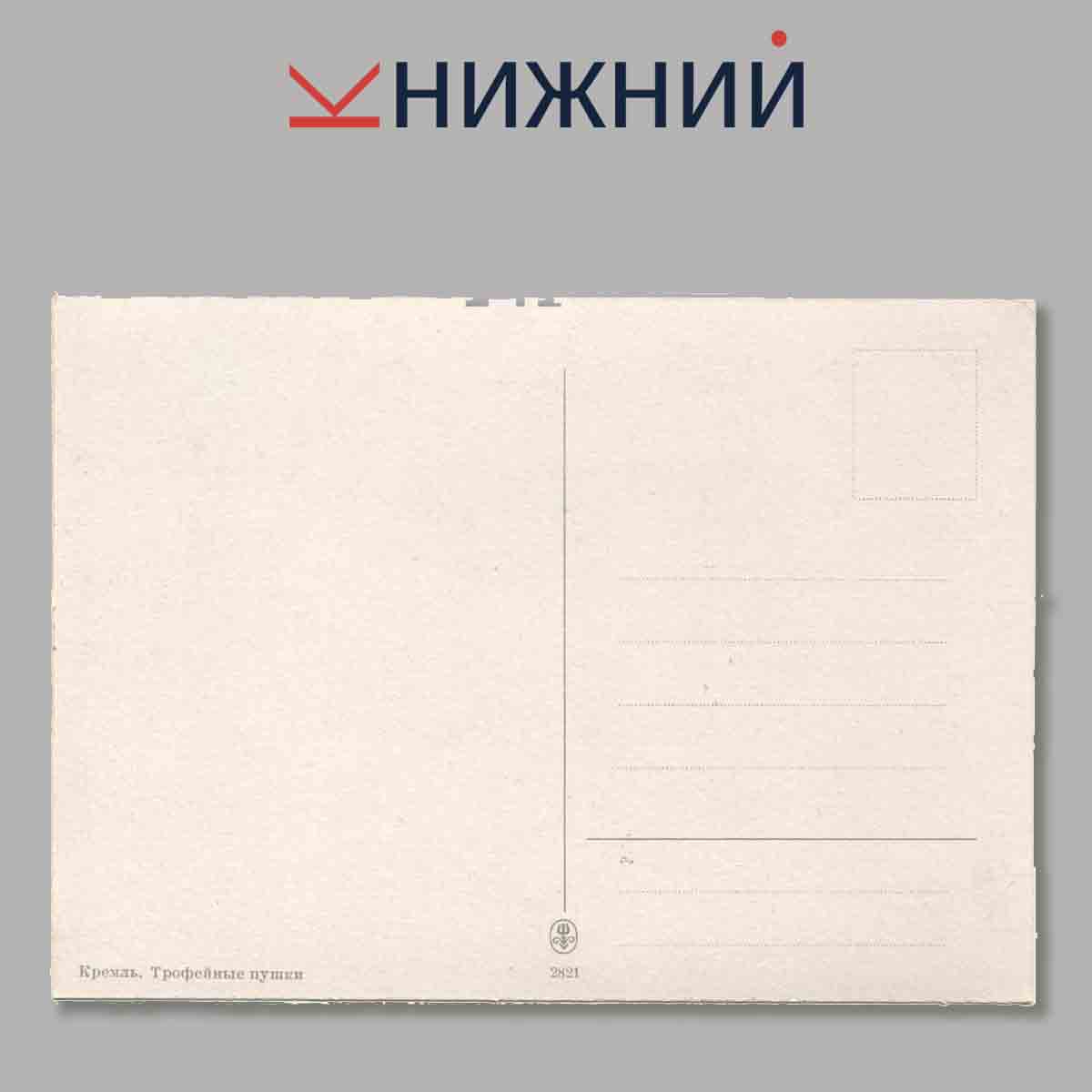 Набор открыток. Кремль.